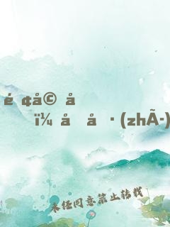 離婚后，偏執(zhí)指揮官夜夜求關注